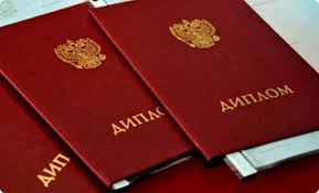 Купить диплом МГК им Как выбрать лучший вариант Купить диплом МГК им Как выбрать лучший вариант