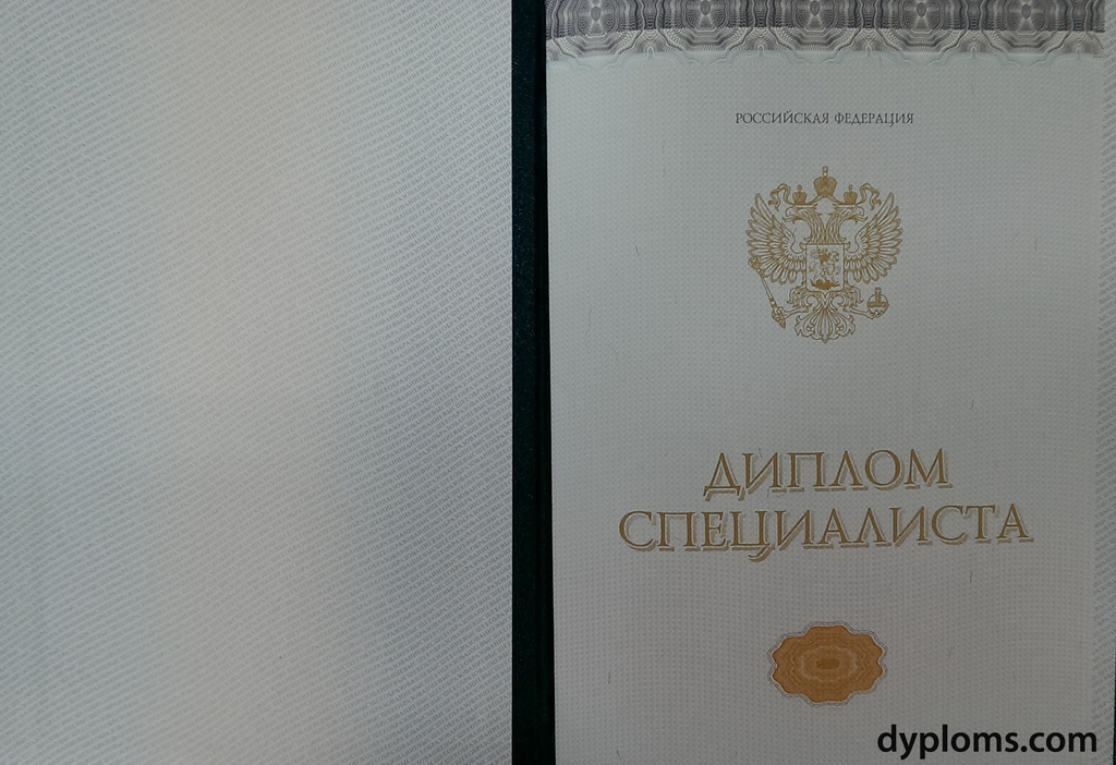 Купить диплом ПИИ на бланках Гознак - Надежно и быстро