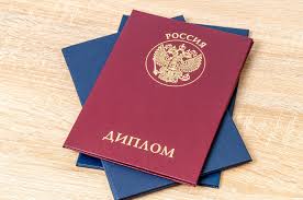 Купить диплом РГГУ быстрый и надежный способ получения образования